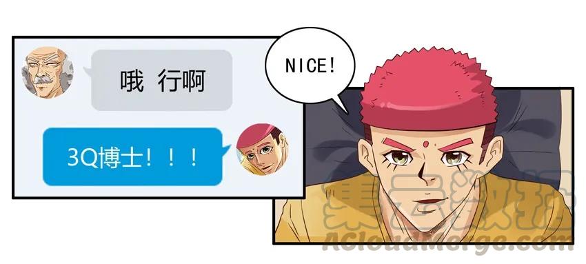 《杀手古德》1566 表现 第13页