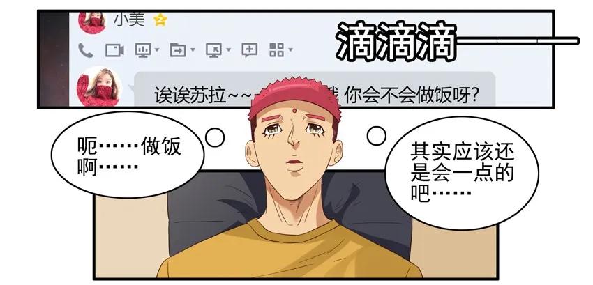 《杀手古德》1566 表现 第2页
