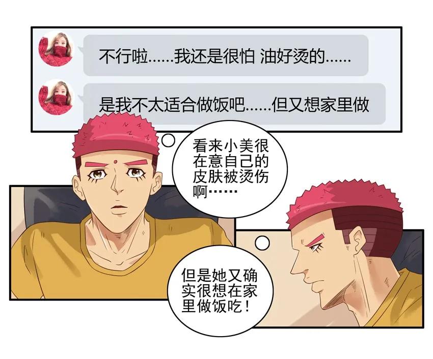 《杀手古德》1566 表现 第6页