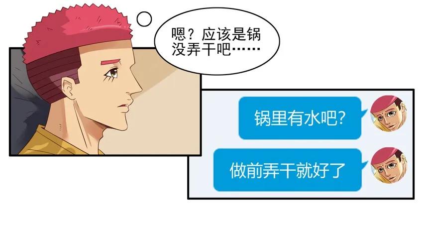 《杀手古德》1566 表现 第5页