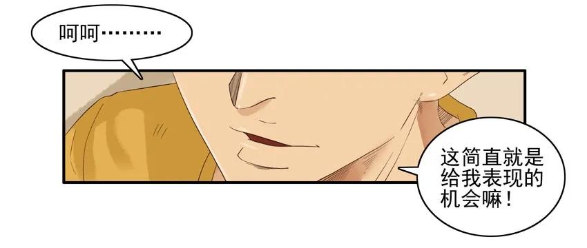 《杀手古德》1566 表现 第8页