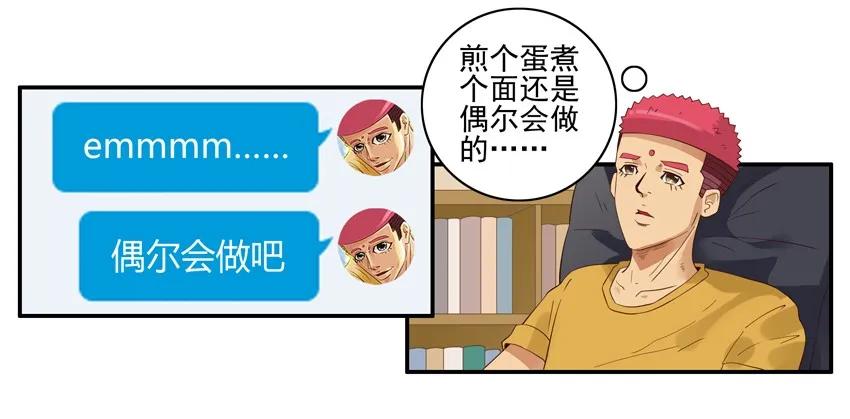 《杀手古德》1566 表现 第3页