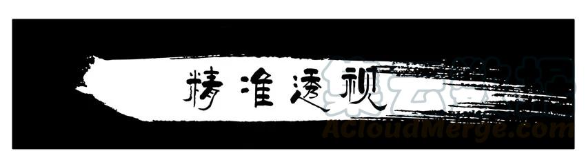 《杀手古德》1567 精准透视 第1页