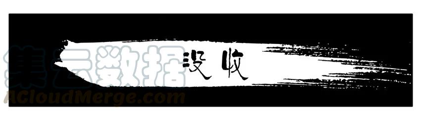 《杀手古德》1568 没收 第1页
