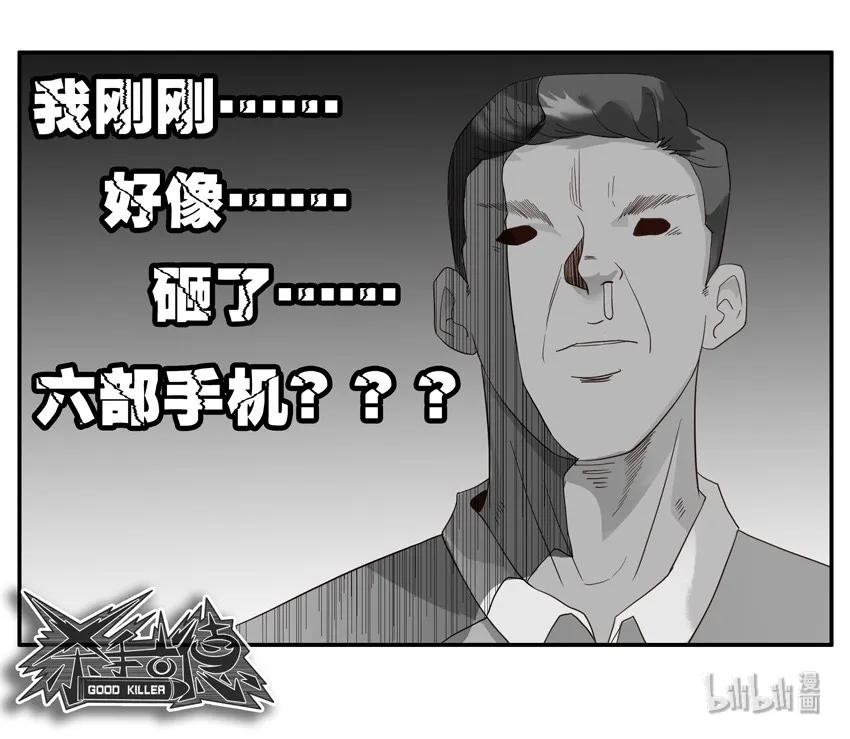 《杀手古德》1568 没收 第13页