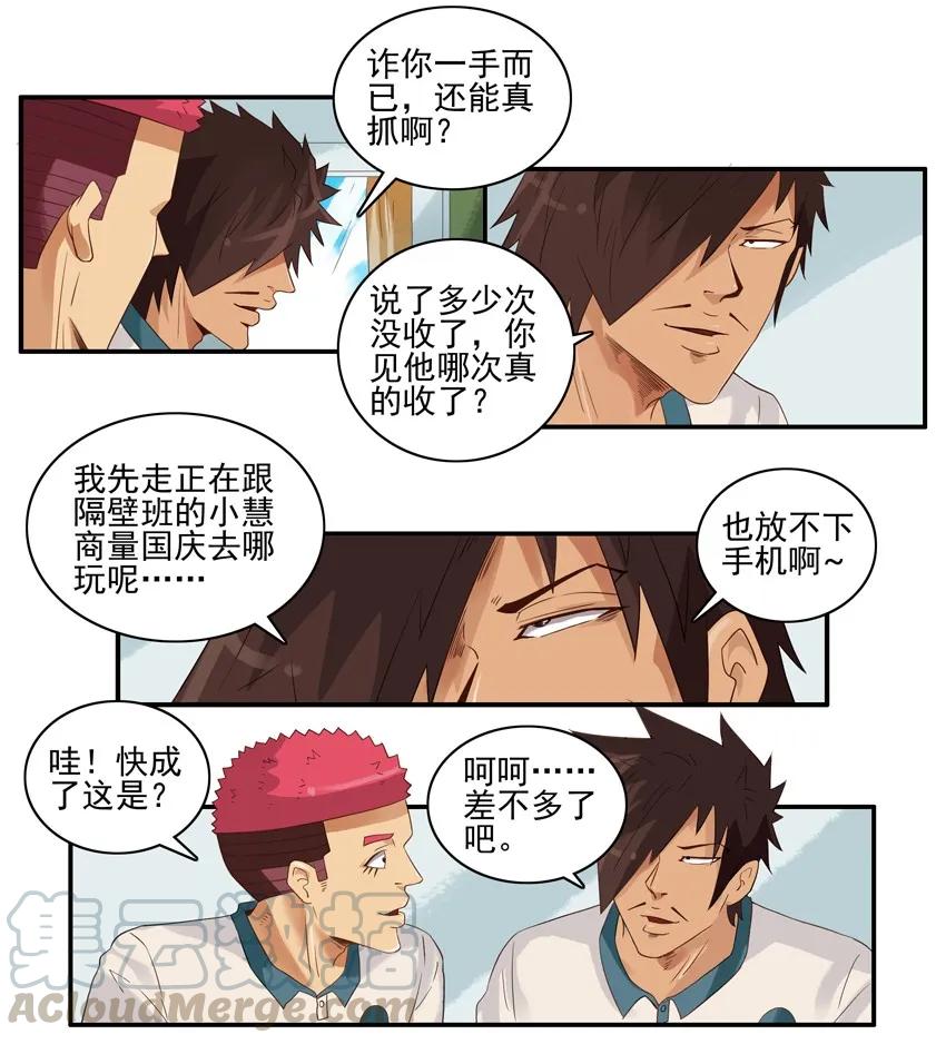 《杀手古德》1568 没收 第4页