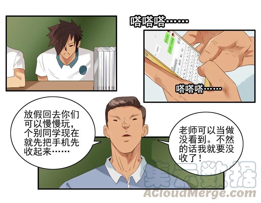 《杀手古德》1568 没收 第2页
