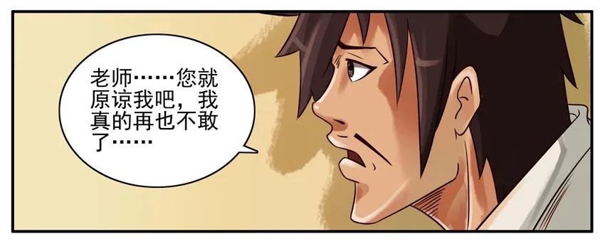 《杀手古德》166 认错 第6页
