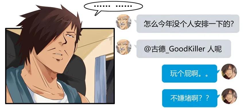 《杀手古德》1570 VR旅游 第6页