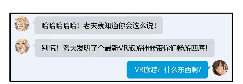 《杀手古德》1570 VR旅游 第8页