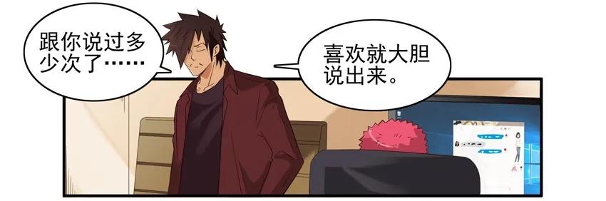 《杀手古德》1571 专属告白 第6页