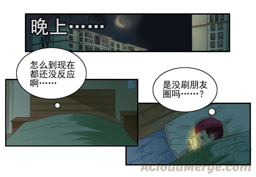 《杀手古德》1571 专属告白 第11页