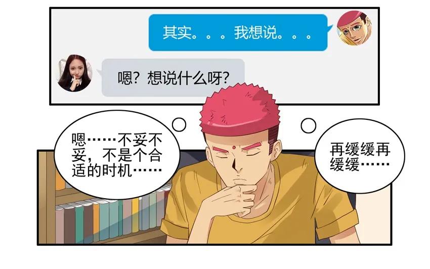 《杀手古德》1571 专属告白 第2页