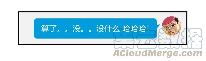 《杀手古德》1571 专属告白 第3页