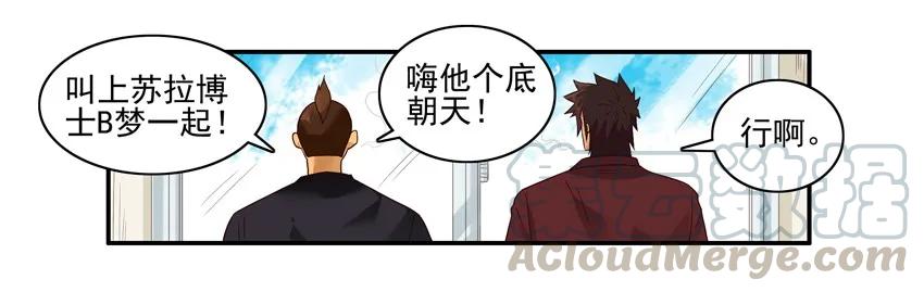 《杀手古德》1572 狂欢 第7页