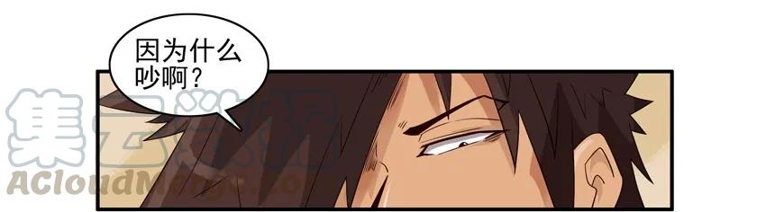 《杀手古德》1572 狂欢 第3页