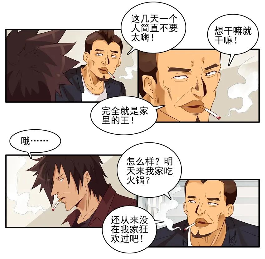 《杀手古德》1572 狂欢 第6页