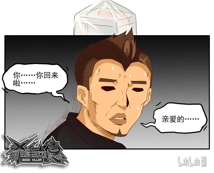 《杀手古德》1572 狂欢 第12页