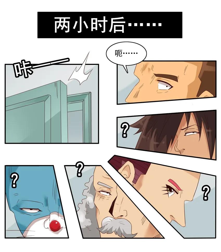 《杀手古德》1572 狂欢 第10页