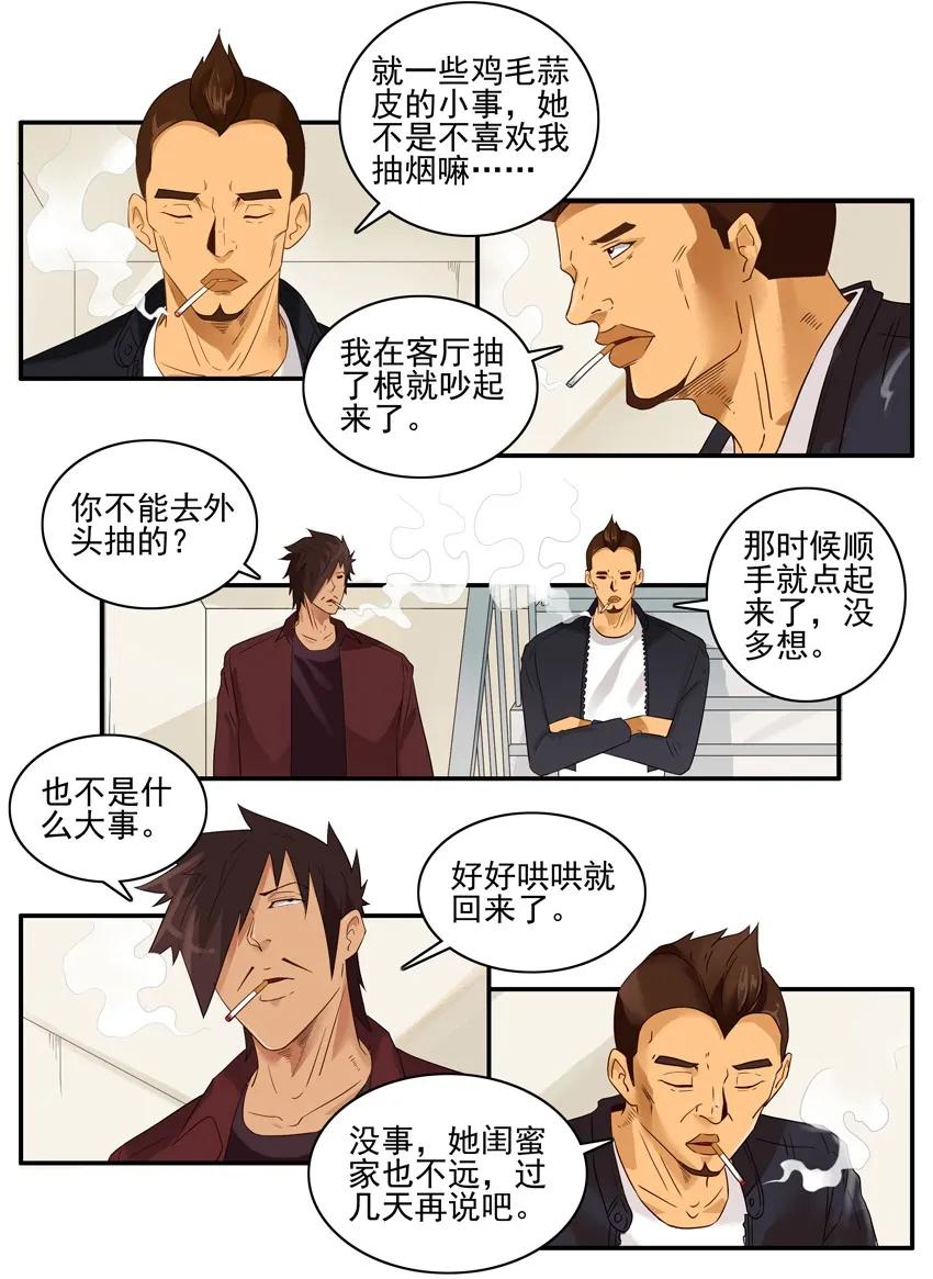《杀手古德》1572 狂欢 第4页