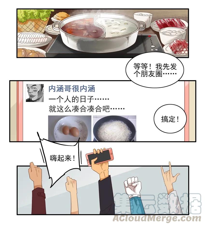《杀手古德》1572 狂欢 第9页