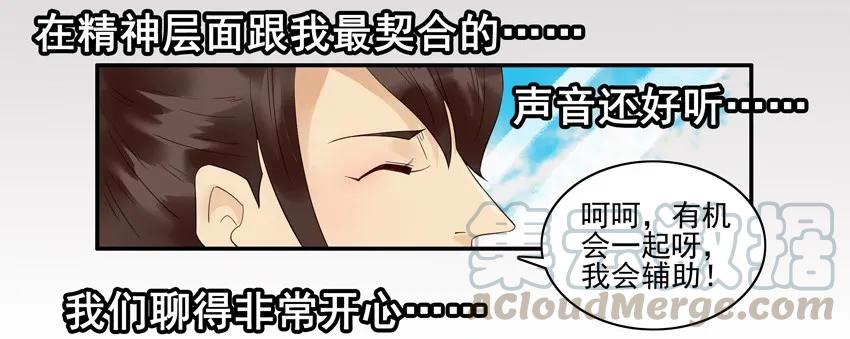 《杀手古德》1573 契合 第9页