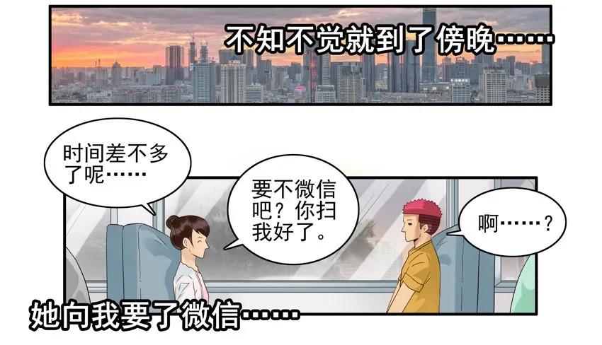 《杀手古德》1573 契合 第10页