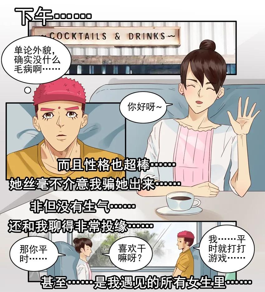 《杀手古德》1573 契合 第8页