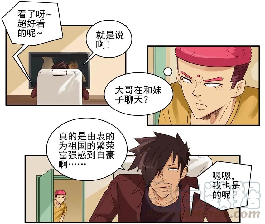 《杀手古德》1573 契合 第3页
