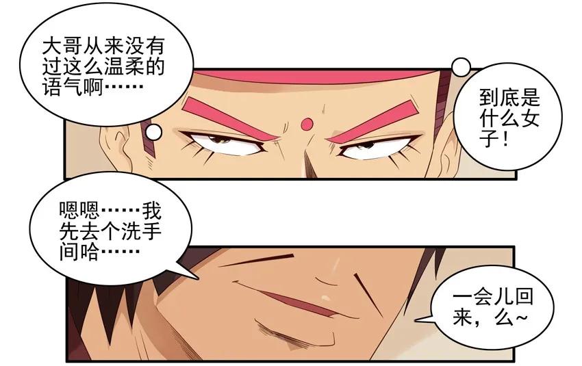 《杀手古德》1573 契合 第4页