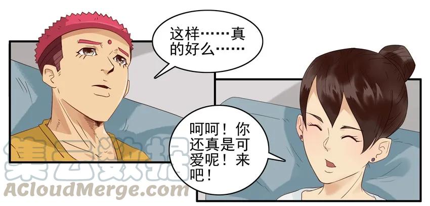 《杀手古德》1573 契合 第11页