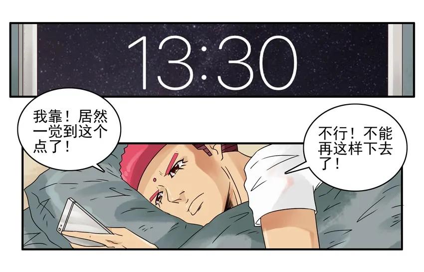 《杀手古德》1574 手机限时 第12页
