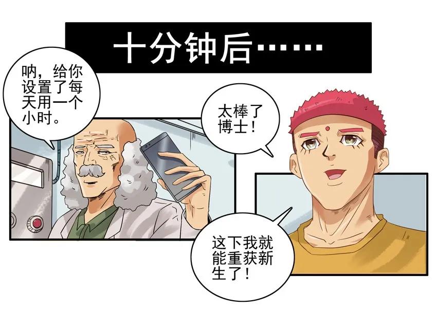 《杀手古德》1574 手机限时 第15页