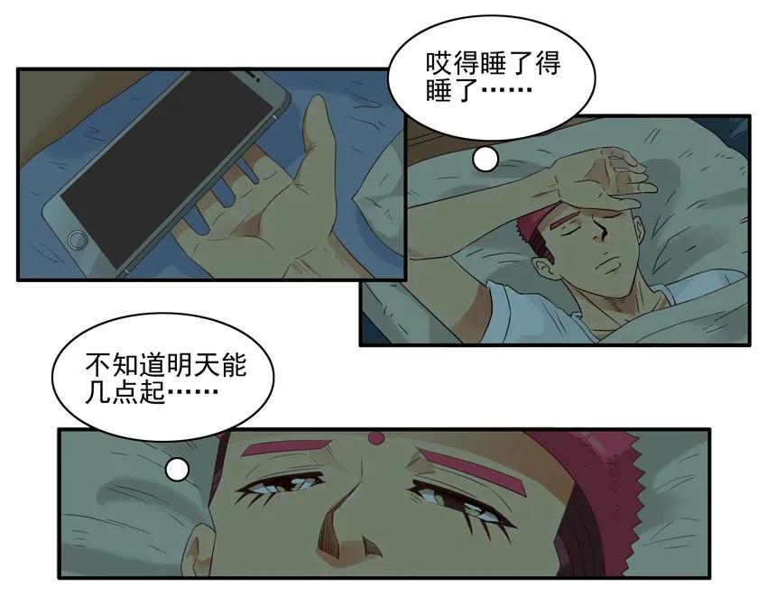 《杀手古德》1574 手机限时 第9页