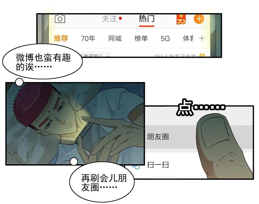 《杀手古德》1574 手机限时 第5页