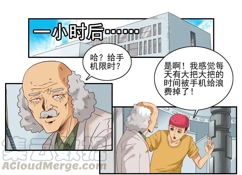 《杀手古德》1574 手机限时 第13页