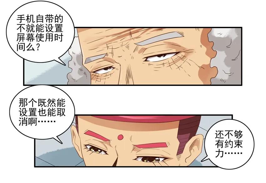 《杀手古德》1574 手机限时 第14页