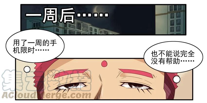 《杀手古德》1574 手机限时 第16页
