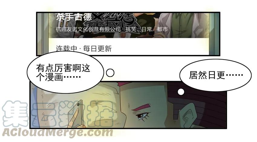 《杀手古德》1574 手机限时 第4页