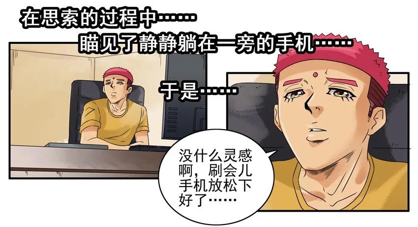 《杀手古德》1575 拖延症 第8页