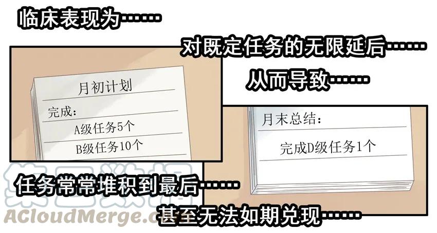 《杀手古德》1575 拖延症 第4页