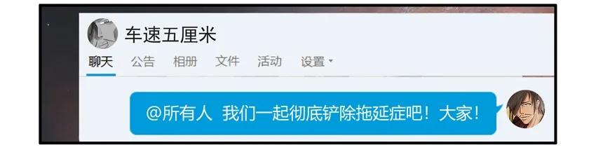 《杀手古德》1575 拖延症 第14页
