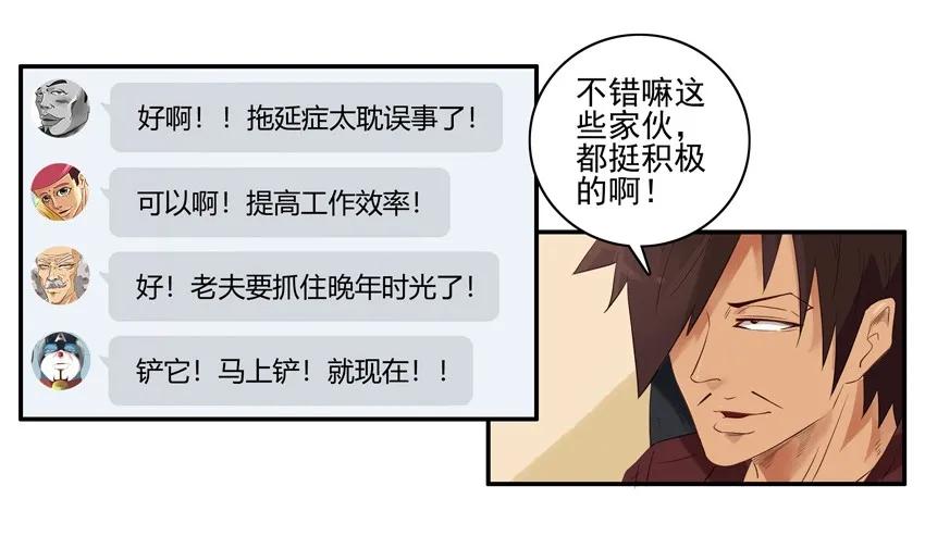 《杀手古德》1575 拖延症 第15页