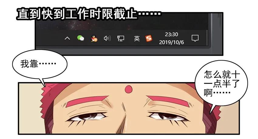 《杀手古德》1575 拖延症 第11页