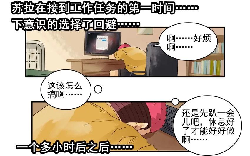 《杀手古德》1575 拖延症 第6页
