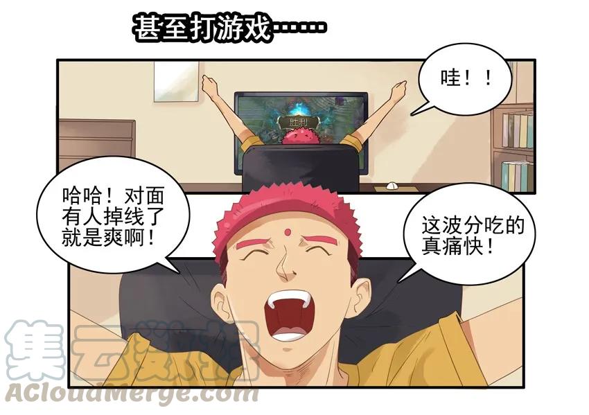《杀手古德》1575 拖延症 第10页