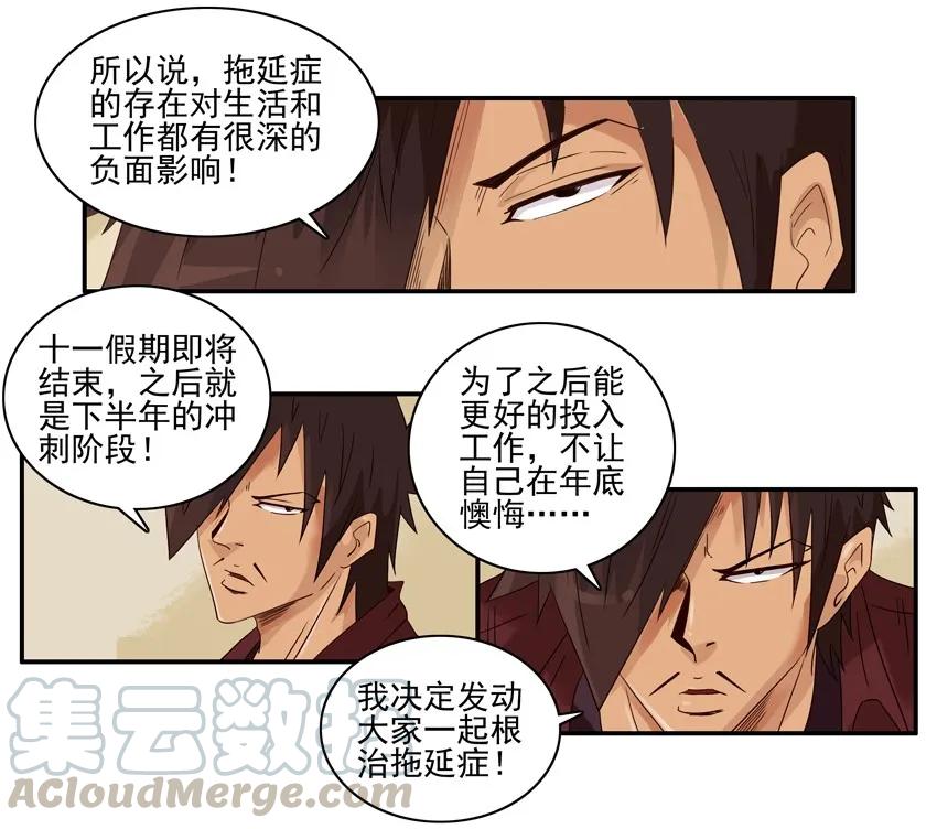 《杀手古德》1575 拖延症 第13页