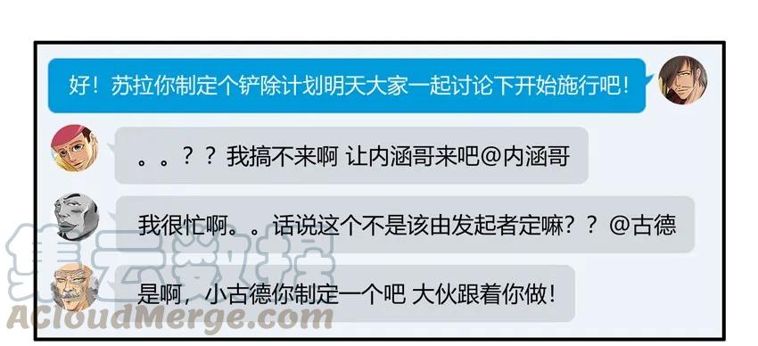 《杀手古德》1575 拖延症 第16页