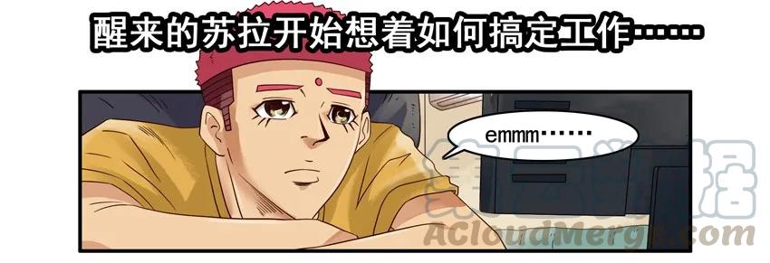 《杀手古德》1575 拖延症 第7页