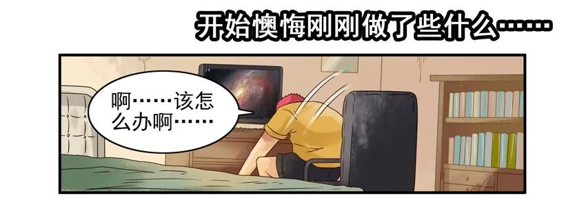 《杀手古德》1575 拖延症 第12页